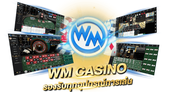 wm casino รองรับทุกอุปกรณ์มือถือ